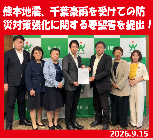 予算要望