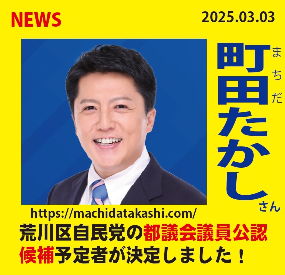 公募