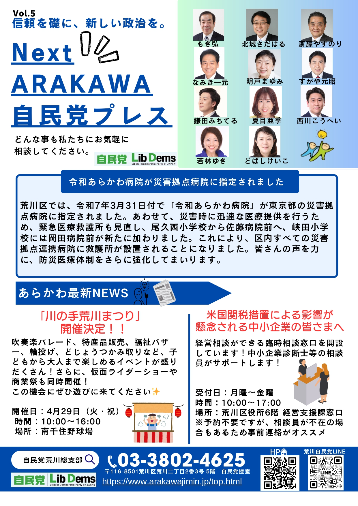 公募