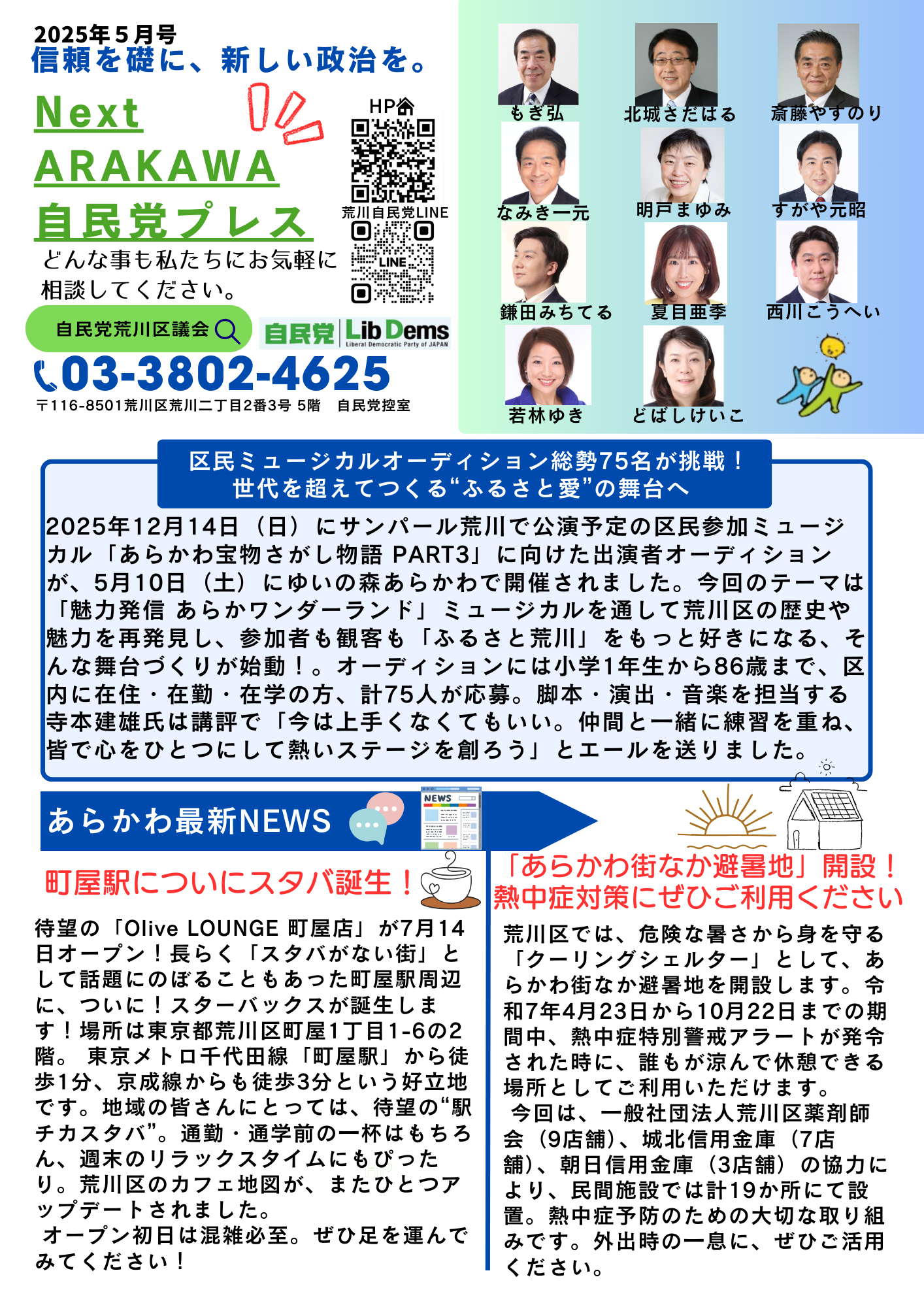 公募