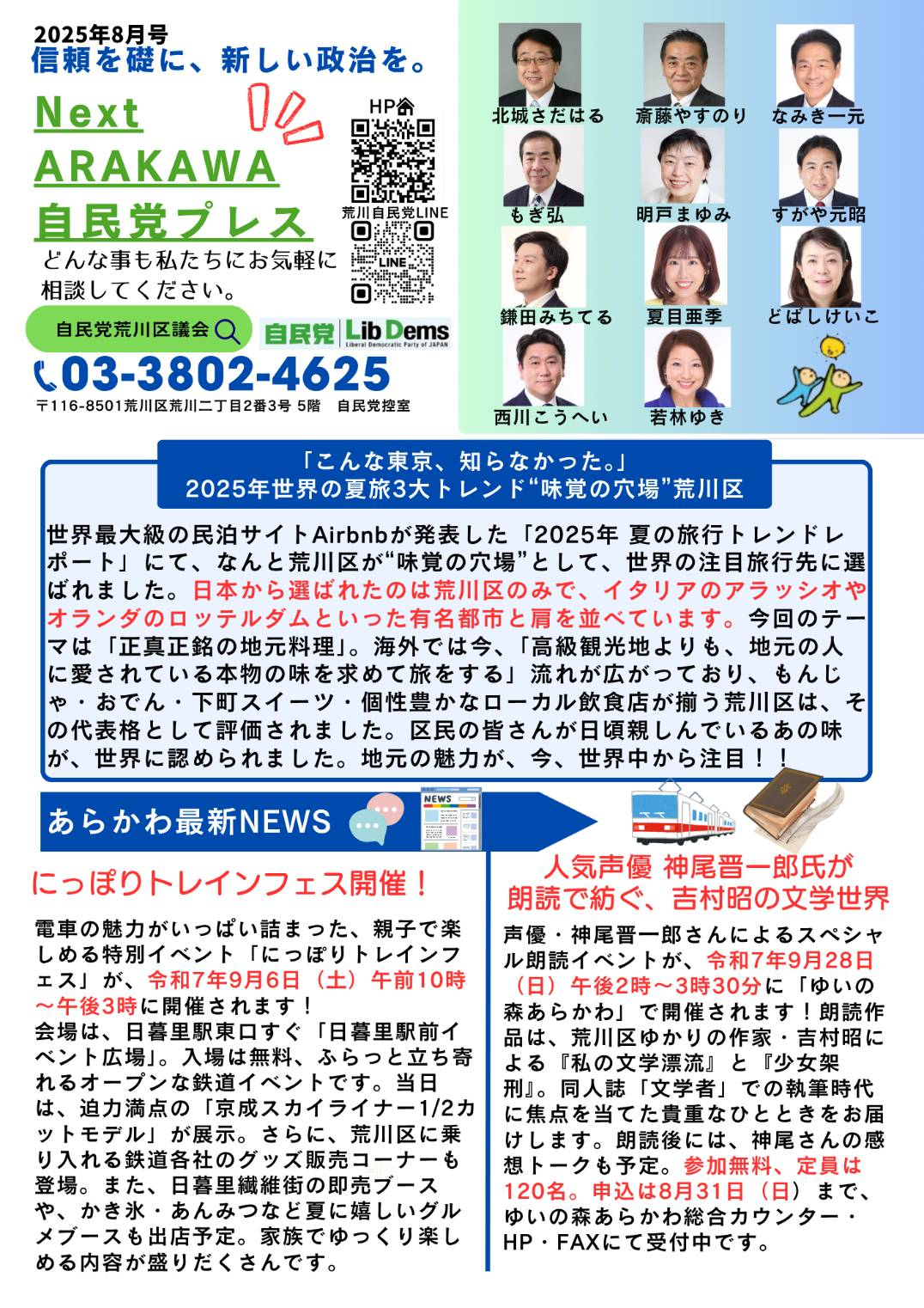 公募